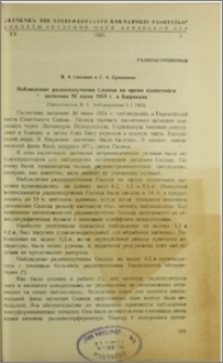 Наблюдение радиоизлучения Солнца во время солнечного затмения 30 июня 1954 г. в Бюракане