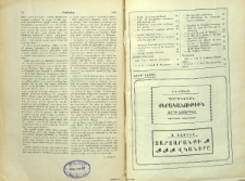 Յայտարարութիւններ