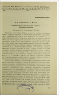 Образование углекислоты при выдержке коньячных спиртов