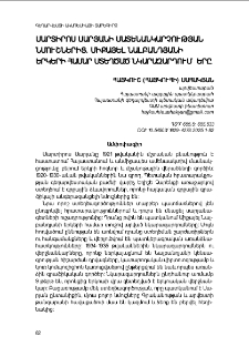 Մարտիրոս Սարյանի մատենանկարչության նմուշներից. Միքայել Նալբանդյանի երկերի համար ստեղծած նկարազարդումները