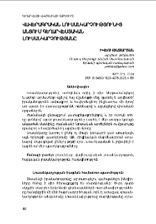 Վավերագրական լուսանկարչությունից անցում գեղարվեստական լուսանկարչությանը