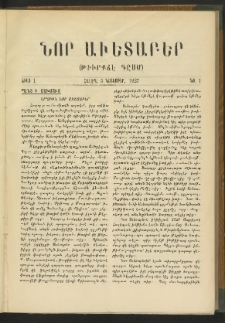 ՆՈՐ ԱՒԵՏԱԲԵՐ (Թիւրքճէ Գըսմ), 1927, Ճիլտ 1, Նօ 3 (Դեկտեմբեր 24)