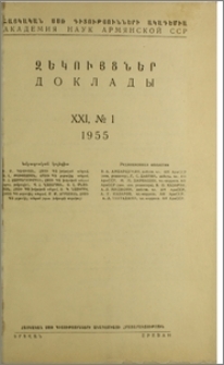 Խմբագրական կոլեգիա; Բովանդակություն