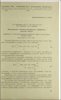 Исследование в области производных замещенных уксусных кислот. Сообщение VI. 1,3-ди (диалкиламино) пропиловые эфиры п-алкоксифенил уксусных кислот
