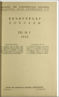 Խմբագրական կոլեգիա; Բովանդակություն