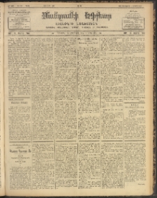 ՄԱՆԶՈՒՄԷԻ ԷՖՔԵԱՐ, 1903, Թիւ 571 (Մարտ 9/21)