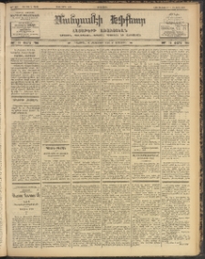 ՄԱՆԶՈՒՄԷԻ ԷՖՔԵԱՐ, 1903, Թիւ 572 (Մարտ 10/23)