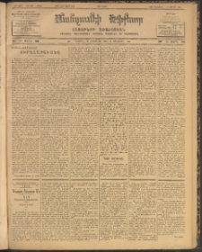 ՄԱՆԶՈՒՄԷԻ ԷՖՔԵԱՐ, 1903, Թիւ 560 (Փետրուար 24/9 Մարտ)