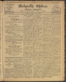 ՄԱՆԶՈՒՄԷԻ ԷՖՔԵԱՐ, 1903, Թիւ 557 (Փետրուար 20/5 Մարտ)