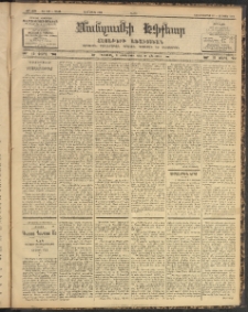 ՄԱՆԶՈՒՄԷԻ ԷՖՔԵԱՐ, 1903, Թիւ 595 (Ապրիլ 12/25)