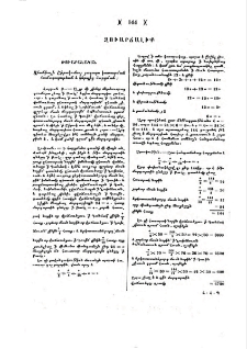 Զուարճալիք