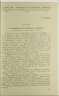 О прляризации света Крабовидной туманности