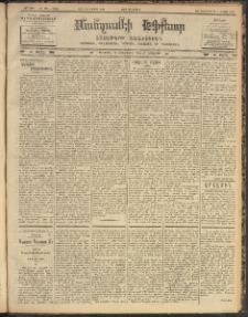 ՄԱՆԶՈՒՄԷԻ ԷՖՔԵԱՐ, 1903, Թիւ 590 (Մարտ 31/13 Ապրիլ)