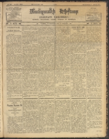 ՄԱՆԶՈՒՄԷԻ ԷՖՔԵԱՐ, 1903, Թիւ 588 (Մարտ 28/10 Ապրիլ)