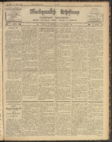 ՄԱՆԶՈՒՄԷԻ ԷՖՔԵԱՐ, 1903, Թիւ 585 (Մարտ 25/7 Ապրիլ)