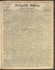 ՄԱՆԶՈՒՄԷԻ ԷՖՔԵԱՐ, 1903, Թիւ 583 (Մարտ 22/4 Ապրիլ)