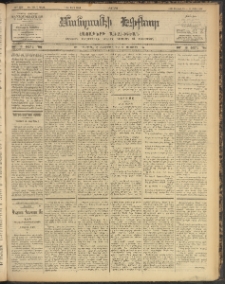 ՄԱՆԶՈՒՄԷԻ ԷՖՔԵԱՐ, 1903, Թիւ 573 (Մարտ 11/24)