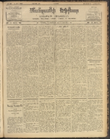 ՄԱՆԶՈՒՄԷԻ ԷՖՔԵԱՐ, 1903, Թիւ 575 (Մարտ 13/26)