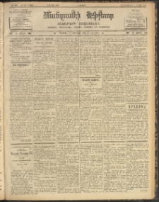 ՄԱՆԶՈՒՄԷԻ ԷՖՔԵԱՐ, 1903, Թիւ 578 (Մարտ 17/30)