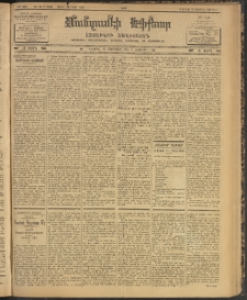ՄԱՆԶՈՒՄԷԻ ԷՖՔԵԱՐ, 1903, Թիւ 535 (Յունուար 25/7 Փետրուար)