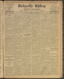 ՄԱՆԶՈՒՄԷԻ ԷՖՔԵԱՐ, 1903, Թիւ 542 (Փետրուար 3/16)