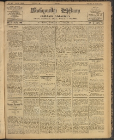 ՄԱՆԶՈՒՄԷԻ ԷՖՔԵԱՐ, 1903, Թիւ 548 (Փետրուար 10/23)