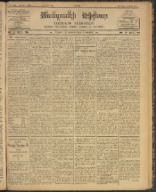 ՄԱՆԶՈՒՄԷԻ ԷՖՔԵԱՐ, 1903, Թիւ 549 (Փետրուար 11/24)