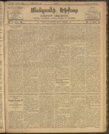 ՄԱՆԶՈՒՄԷԻ ԷՖՔԵԱՐ, 1903, Թիւ 555 (Փետրուար 18/3 Մարտ)