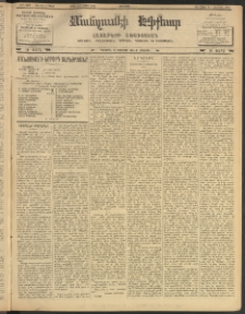 ՄԱՆԶՈՒՄԷԻ ԷՖՔԵԱՐ, 1903, Թիւ 603 (Ապրիլ 22/5 Մայիս)