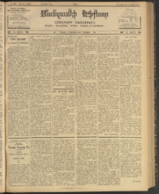 ՄԱՆԶՈՒՄԷԻ ԷՖՔԵԱՐ, 1903, Թիւ 612 (Մայիս 2/15)