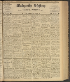 ՄԱՆԶՈՒՄԷԻ ԷՖՔԵԱՐ, 1903, Թիւ 625 (Մայիս 17/30)