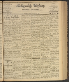ՄԱՆԶՈՒՄԷԻ ԷՖՔԵԱՐ, 1903, Թիւ 624 (Մայիս 16/29)