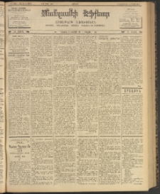 ՄԱՆԶՈՒՄԷԻ ԷՖՔԵԱՐ, 1903, Թիւ 621 (Մայիս 13/26)