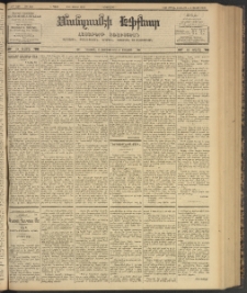 ՄԱՆԶՈՒՄԷԻ ԷՖՔԵԱՐ, 1903, Թիւ 638 (Յունիս 2/15)