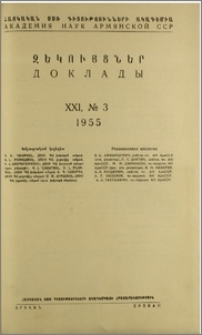 Խմբագրական կոլեգիա; Բովանդակություն