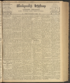 ՄԱՆԶՈՒՄԷԻ ԷՖՔԵԱՐ, 1903, Թիւ 627 (Մայիս 20/2 Յունիս)