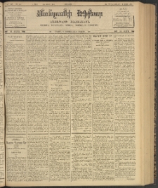 ՄԱՆԶՈՒՄԷԻ ԷՖՔԵԱՐ, 1903, Թիւ 644 (Յունիս 10/23)