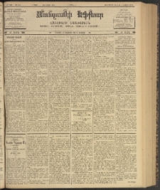 ՄԱՆԶՈՒՄԷԻ ԷՖՔԵԱՐ, 1903, Թիւ 642 (Յունիս 6/19)