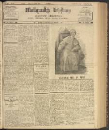 ՄԱՆԶՈՒՄԷԻ ԷՖՔԵԱՐ, 1903, Թիւ 657 (Յունիս 24/7 Յուլիս)