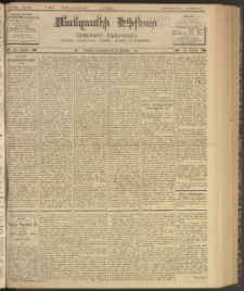 ՄԱՆԶՈՒՄԷԻ ԷՖՔԵԱՐ, 1903, Թիւ 653 (Յունիս 19/2 Յուլիս)