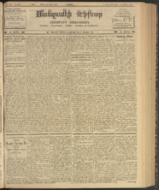 ՄԱՆԶՈՒՄԷԻ ԷՖՔԵԱՐ, 1903, Թիւ 659 (Յունիս 26/9 Յուլիս)