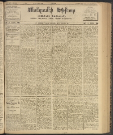 ՄԱՆԶՈՒՄԷԻ ԷՖՔԵԱՐ, 1903, Թիւ 698 (Օգոստոս 11/24)