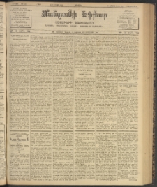 ՄԱՆԶՈՒՄԷԻ ԷՖՔԵԱՐ, 1903, Թիւ 694 (Օգոստոս 6/19)