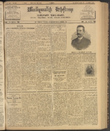 ՄԱՆԶՈՒՄԷԻ ԷՖՔԵԱՐ, 1903, Թիւ 683 (Յուլիս 24/6 Օգոստոս)