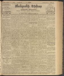 ՄԱՆԶՈՒՄԷԻ ԷՖՔԵԱՐ, 1903, Թիւ 664 (Յուլիս 2/15)