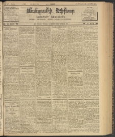 ՄԱՆԶՈՒՄԷԻ ԷՖՔԵԱՐ, 1903, Թիւ 665 (Յուլիս 3/16)