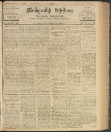ՄԱՆԶՈՒՄԷԻ ԷՖՔԵԱՐ, 1903, Թիւ 666 (Յուլիս 4/17)