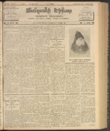 ՄԱՆԶՈՒՄԷԻ ԷՖՔԵԱՐ, 1903, Թիւ 667 (Յուլիս 5/18)