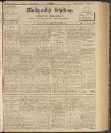 ՄԱՆԶՈՒՄԷԻ ԷՖՔԵԱՐ, 1903, Թիւ 668 (Յուլիս 7/20)