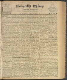 ՄԱՆԶՈՒՄԷԻ ԷՖՔԵԱՐ, 1903, Թիւ 670 (Յուլիս 9/22)